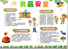 <b><b>食物相关技术证书往往被视为员工升职评估的主</b></b>