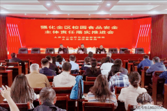 <b><b>此次推进会的召开</b></b>