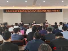 <b>深切推进群众身边不正之风和问题集中整治工做</b>